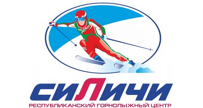 горнолыжный комплекс силичи
